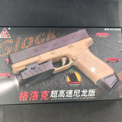 אקדח ג'ל אוטומט סוללה נטענת -  Gel blaster HD728AB