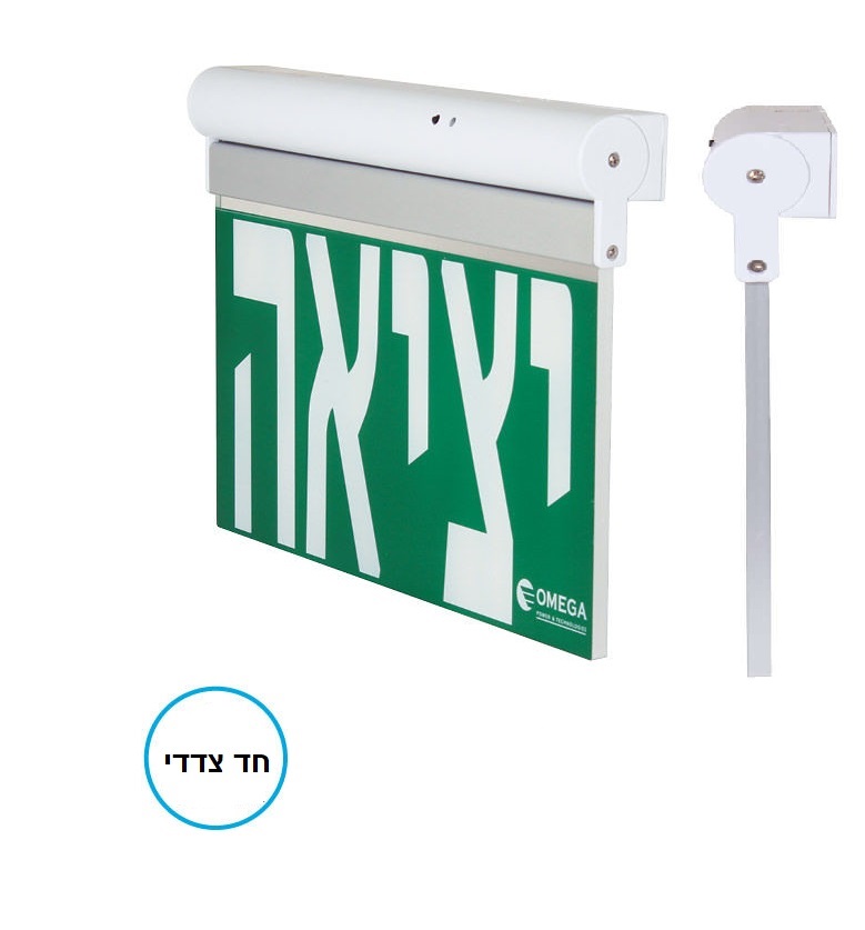  שלט יציאה לד, תקרה \ קיר מתכוונן 