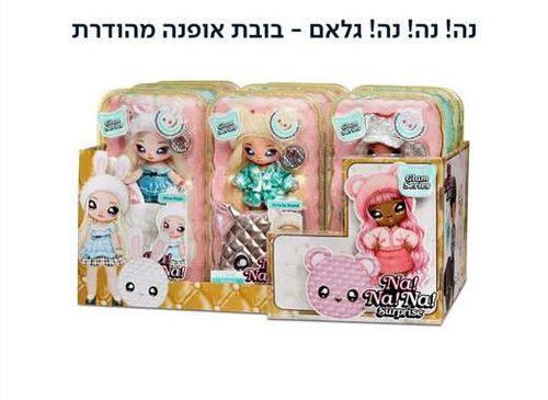 נה נה נה  בובה אליס הופס רכה אופנתית עם ארנק - ALICE HOPS
