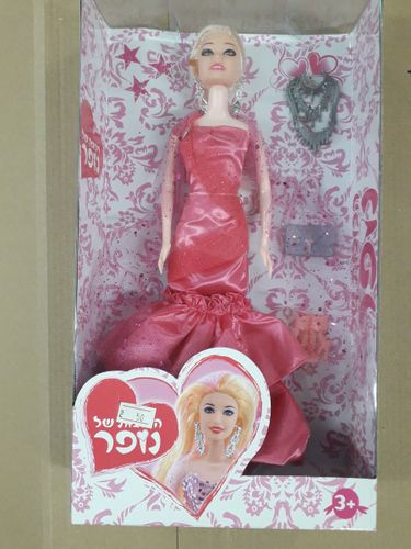 הבובות של נופר-בובה מפוארת בשמלה ורודה