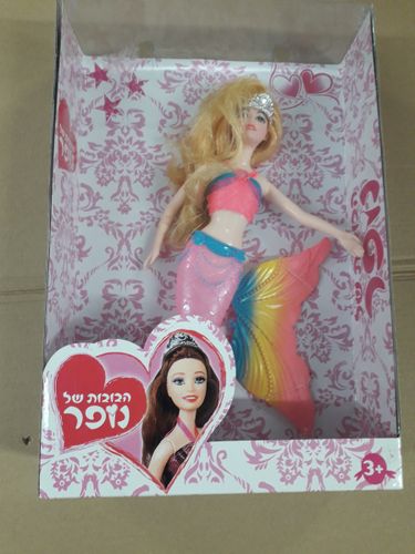 הבובות של נופר, בובה בת הים גודל 30 ס'מ