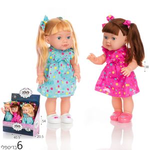 לולה בובת קוקיות 38 ס"מ מדברת