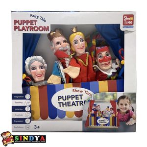 תיאטרון בובות ליצן הטירה - PUPPET THEATRE