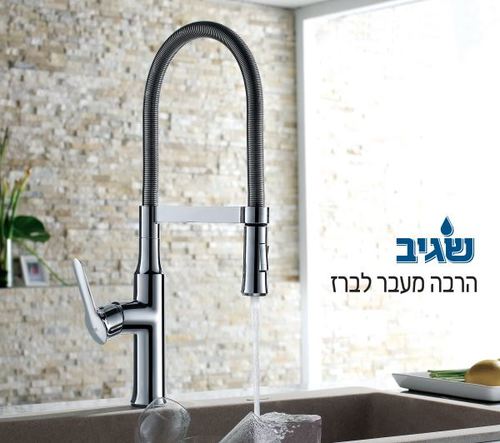 ברז ניקל למטבח P3 סדרה S5000