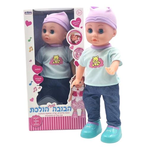 צעצועי שירן - בובה בן הולך ושר