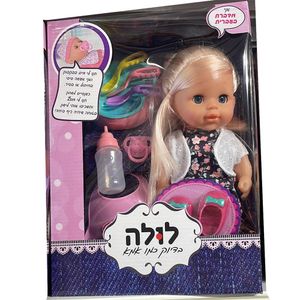 לולה - בובה תינוק גדולה פיפי עם אביזרים