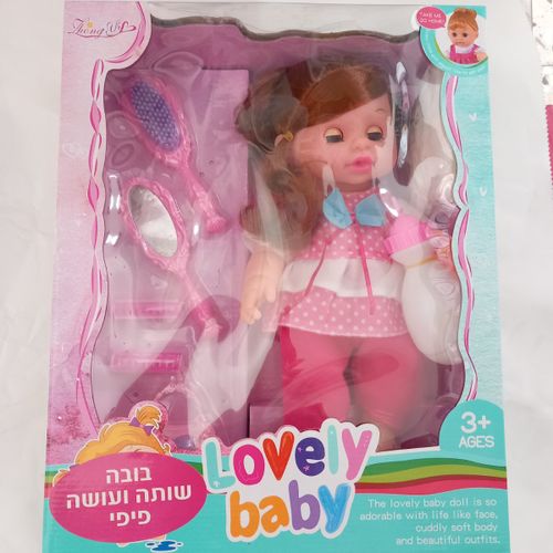 בובה שותה ועושה פיפי