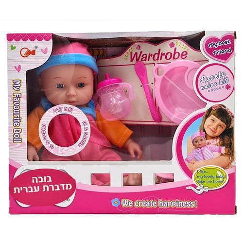 בובה תינוק  מדברת עברית