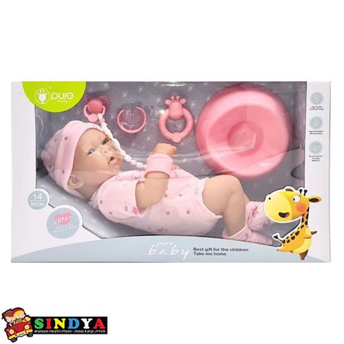 צעצועי שירן - בובת תינוק גומי עם אביזרים