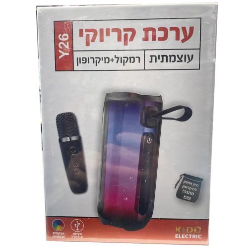 ערכת קריוקי עוצמתית ועם מיקרופון - KIDO ELECTRIC Y26