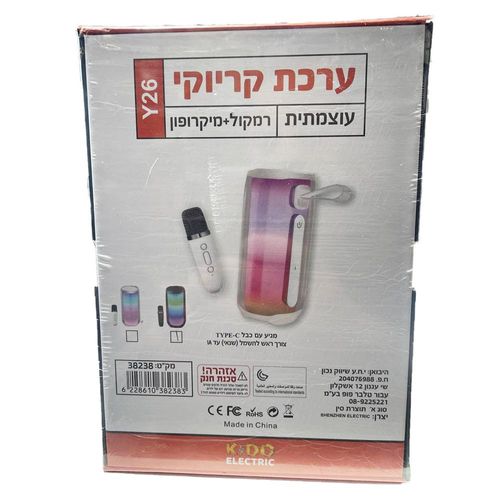 ערכת קריוקי עוצמתית ועם מיקרופון - KIDO ELECTRIC Y26