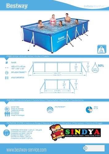 בריכת עמודים מלבנית ביתית 400X211X81  BESTWAY 56405