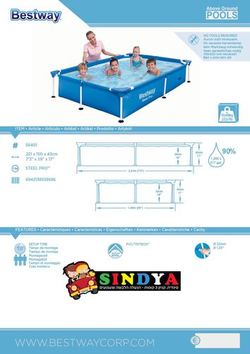 בריכת עמודים מלבנית ביתית 221X150X43  BESTWAY 56401