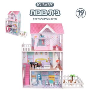 בית בובות דגם לביא ANONIMA 527-2106