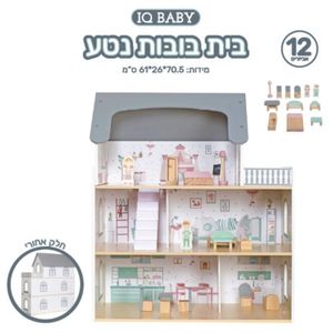 בית בובות נטע לבן/אפור 70.5X26X61 ס"מ דגם 527-1109