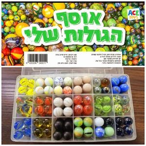 אוסף הגולות  שלי בקופסה