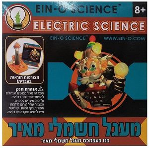 משחק מעגל חשמלי מאיר