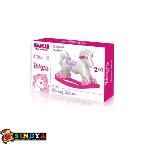 דולו - סוס נדנדה UNICORN יוניקורן 2509 - DOLU