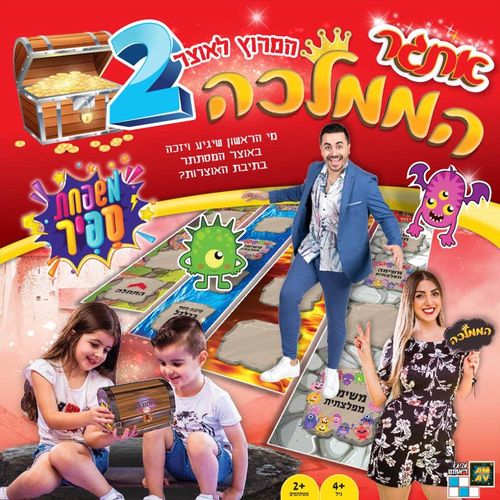דיאמנט - אתגר הממלכה 2 של משפחת ספיר
