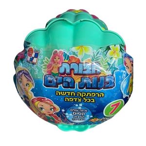 דיאמנט - בת הים - חבורת בנות הים