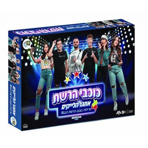 דיאמנט - כוכבי הרשת  אתגר הלייקים