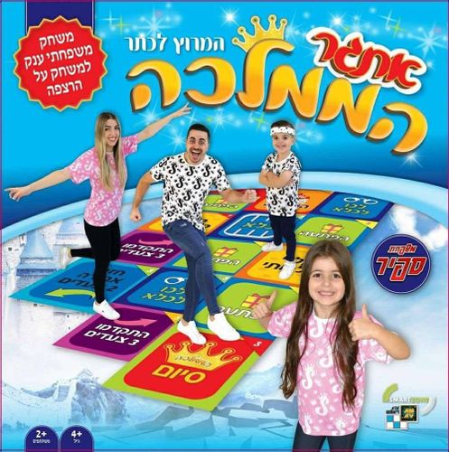 דיאמנט - אתגר הממלכה של משפחת ספיר