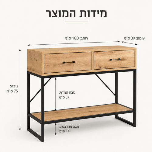 קונסולת כניסה דגם יובל 100×39×75 ס״מ