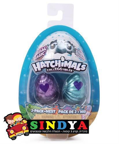 האצ'ימלס עונת הים- 2 ביצים  - Hatchimals