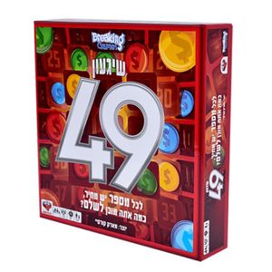 הקובייה - שיגעון 49