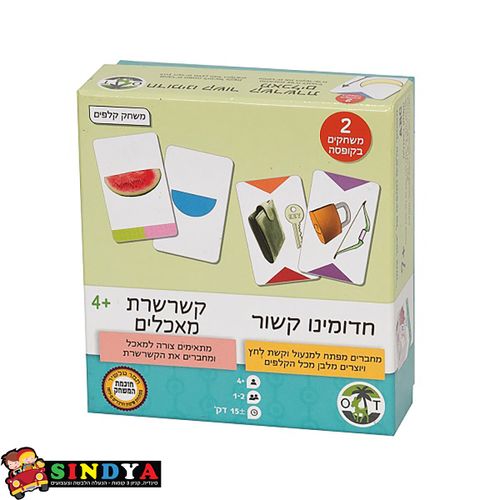 הקובייה - חדומינו קשור