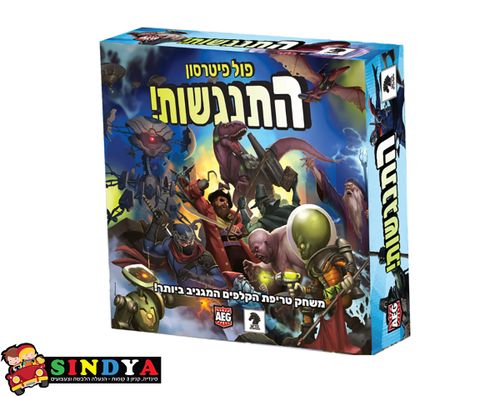 הקובייה - התנגשות