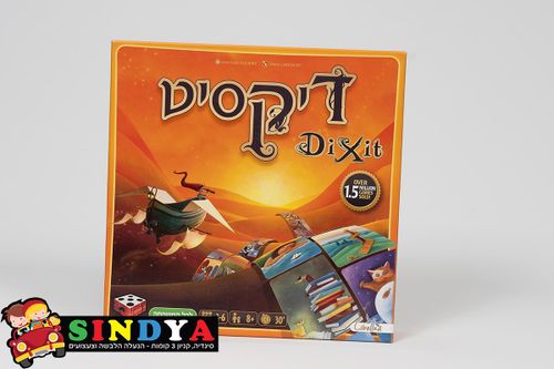 דיקסיט 2