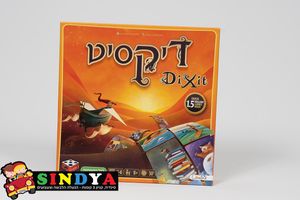 דיקסיט 2