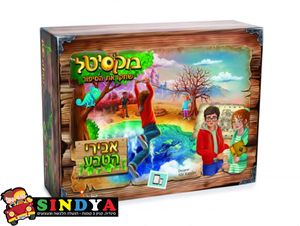 בוקיסטל: אבירי הטבע