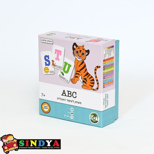 ABC לשיפור אנגלית