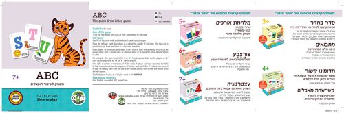ABC לשיפור אנגלית