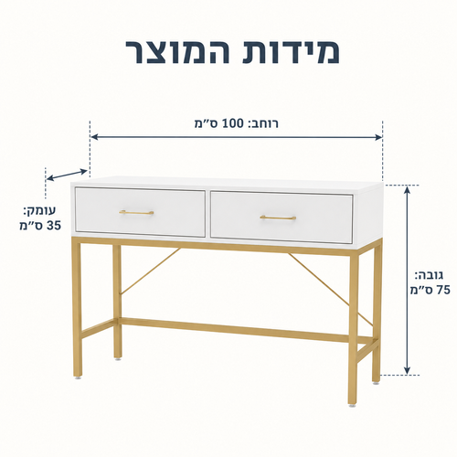 קונסולת כניסה מעוצבת דגם ליהי זהב-לבן 100×35×75 ס״מ