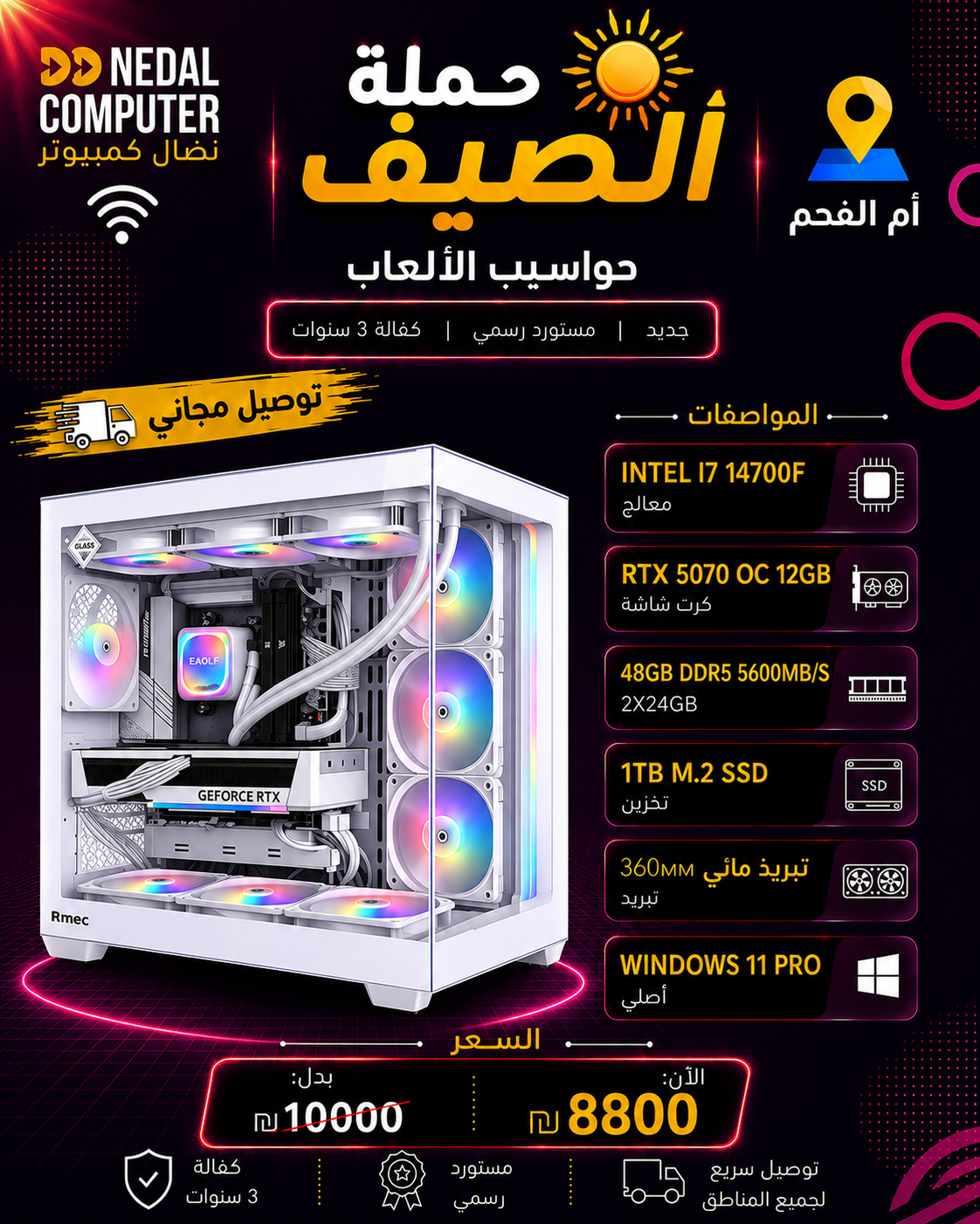 מחשב גיימינג i7-14700F 48GB 1TB RTX5070