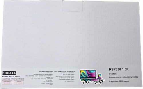 טונר שחור תואם KODATA Ricoh SP 330 1.5K למדפסת ריקו | חדש לא ממוחזר