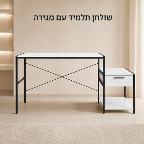 שולחן תלמיד עם מגירה שחור-לבן 120×55×75 ס״מ