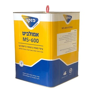אמולביט 600/MS פח 15 קג ביטומן