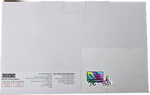 טונר שחור תואם KODATA Ricoh SP 330 3.5K למדפסת ריקו | חדש לא ממוחזר