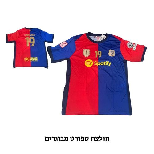 חולצת כדורגל מבוגרים לאמין ימאל 19 ברצלונה 2025