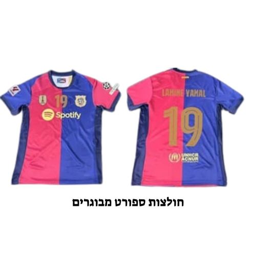 חולצת כדורגל מבוגרים לאמין ימאל 19 ברצלונה 2025