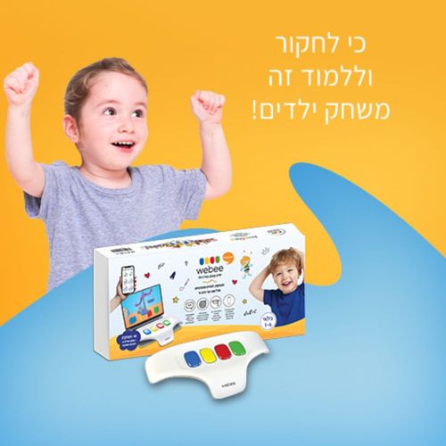 וובי אקדמי  מערכת משחקים חינוכית - WEBEE 43356
