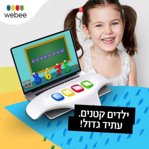וובי אקדמי  מערכת משחקים חינוכית - WEBEE 43356