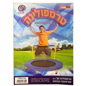 טרמפולינה מיני עם ידית אחיזה