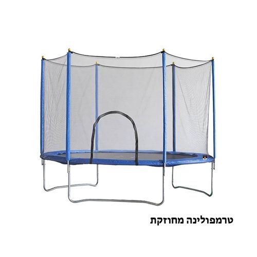 טלבר פופ - טרמפולינה 6 פיט - 1.8 מטר מחוזקת כולל רשת