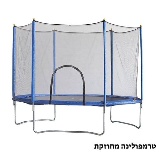 טלבר פופ - טרמפולינה 10 פיט - 3.05 מטר מחוזקת כולל רשת