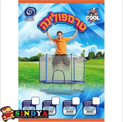 טלבר פופ - טרמפולינה 10 פיט - 3.05 מטר מחוזקת כולל רשת